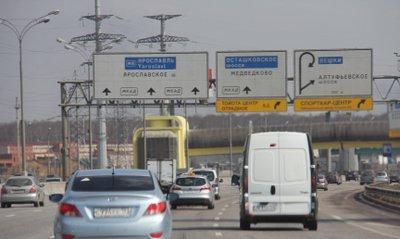 Развязку МКАД - Осташковское шоссе в Москве реконструируют за 3,7 млрд рублей