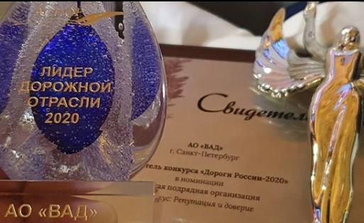 В Москве подвели итоги конкурса Дороги России – 2020