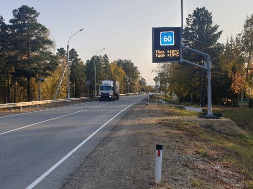 Четыре знака переменной информации появились на федеральных трассах в Забайкалье
