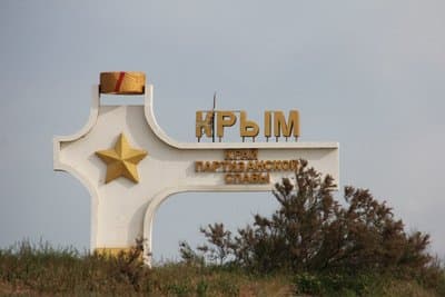 Более 110 млрд рублей получили Крым и Севастополь по ФЦП. Часть средств пойдет на строительство трассы Таврида